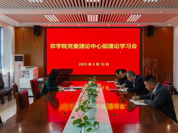 15vip太阳成党委理论学习中心组开展“学习宣传贯彻党的二十大精神”专题学习
